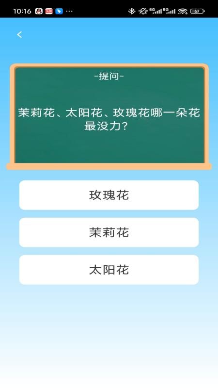 金科状元免费版v1.0.0 2
