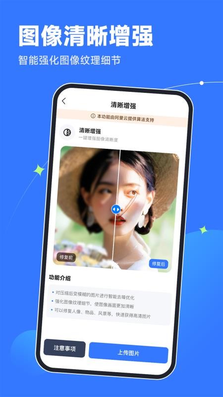 輕松老相片修復器免費版v3.2.3 3