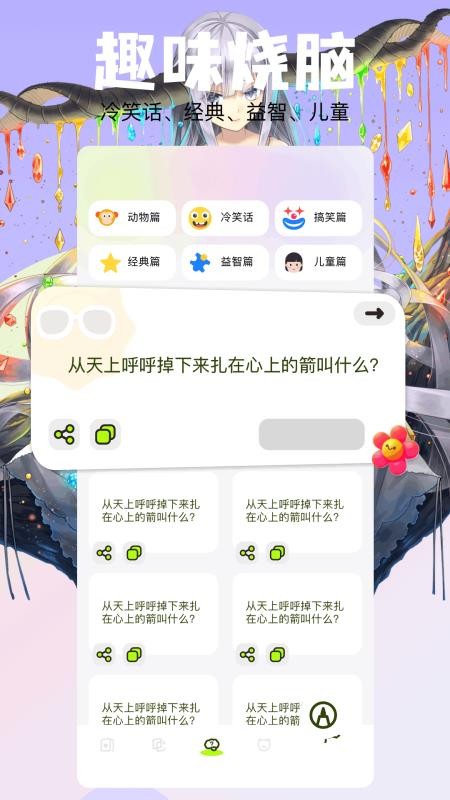 ovofun喵呜漫画板正版v1.11 4