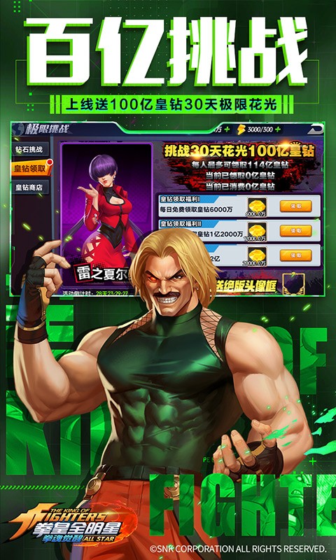 拳魂覺醒手游