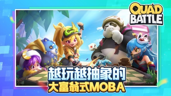 四方作战游戏v0.36121 1