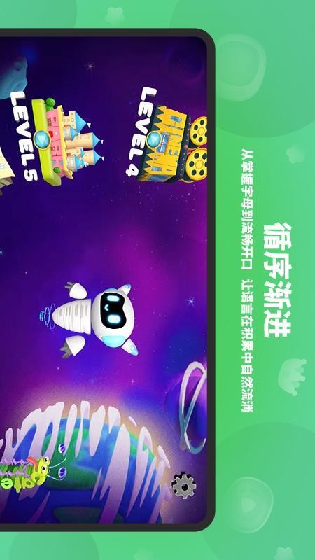单词世界手机版
