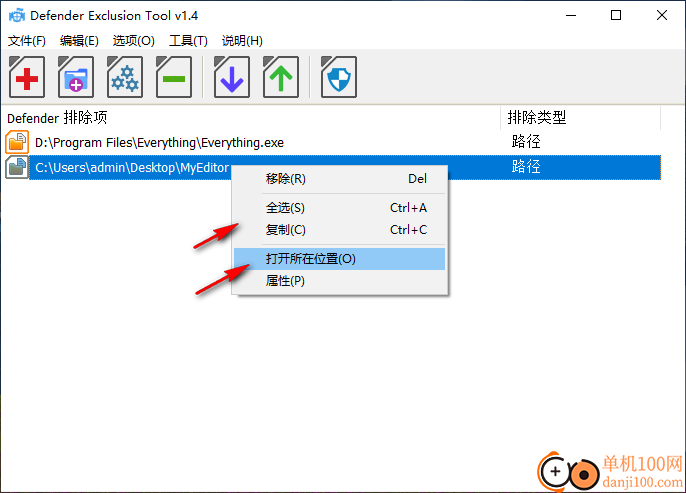 Defender Exclusion Tool(Defender排除工具)
