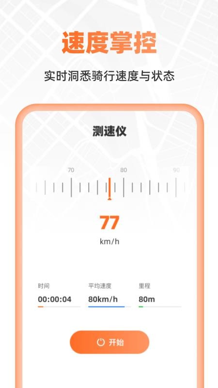 超清衛星實時導航appv1.0.0 3