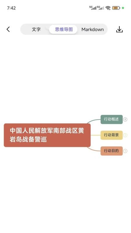 听图app最新版v1.0.1(2)