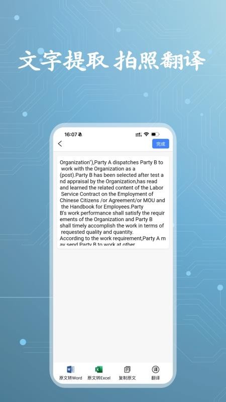 准扫描王官方版v1.0.0 2