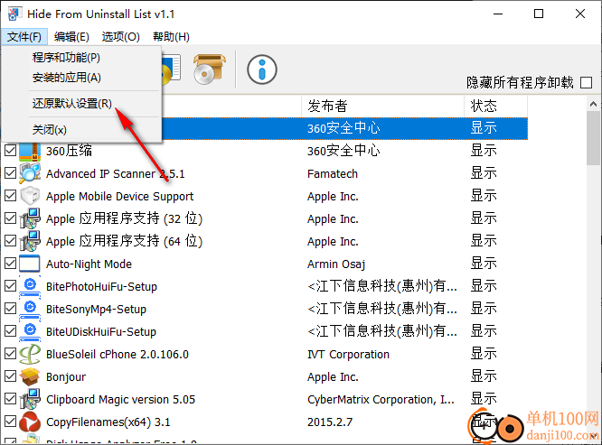 Hide From Uninstall List(卸载列表隐藏)