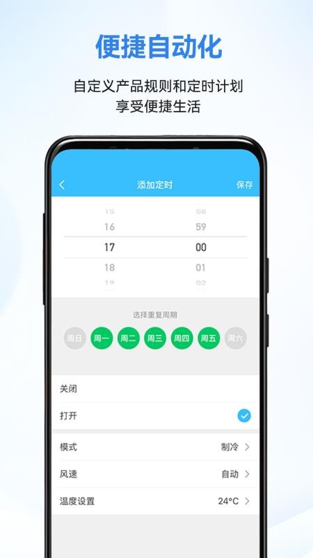 乐智免费版v1.0.0(2)