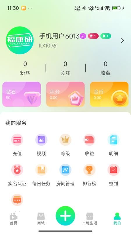 福康研手机版v1.0.2(1)