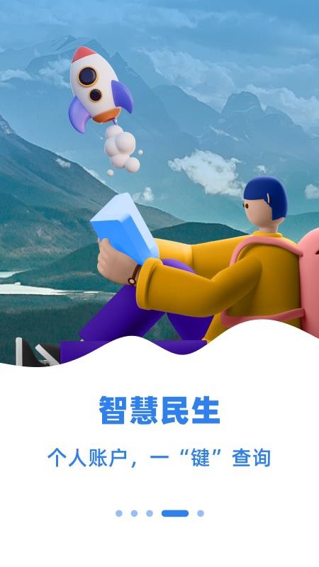 新疆齐心办appv2.1.0 4