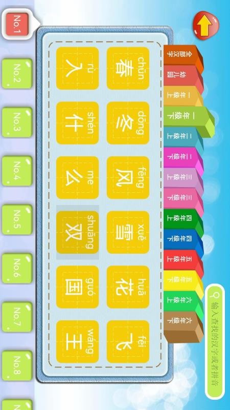 学写字appv1.0.6 4