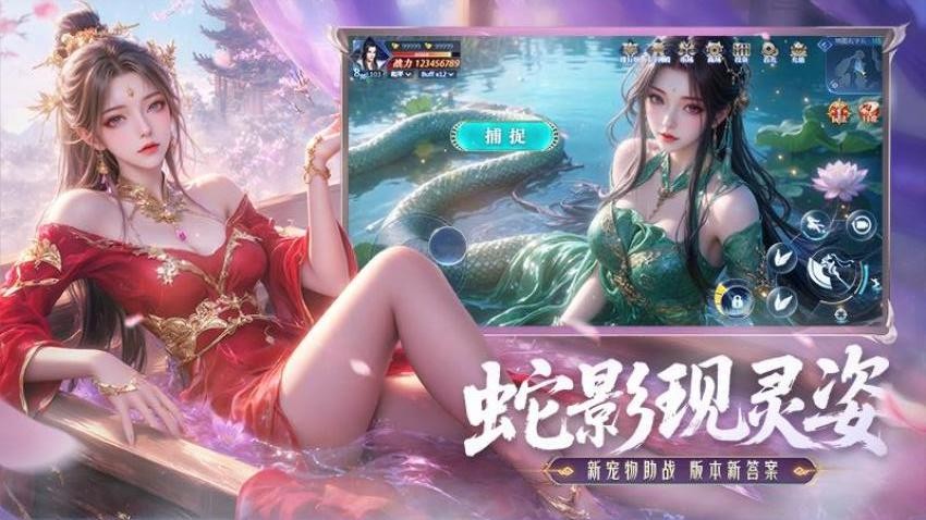 神罗仙域游戏v1.1.1(5)