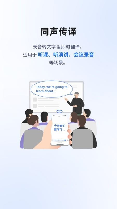豆芽翻譯手機版