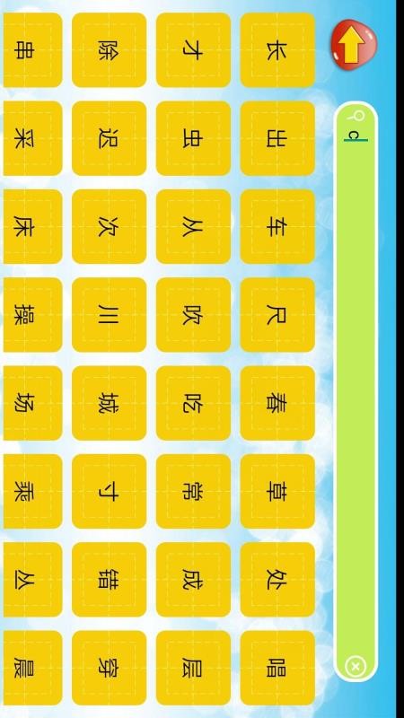 学写字appv1.0.6 3
