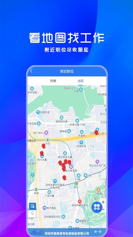 宝聘网手机版v1.0.8 4