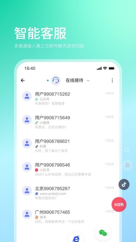 企快快手機版v1.0.1 4