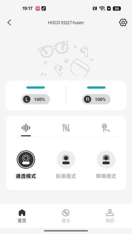 HiFuture Audio免费版v1.0.4-c(3)