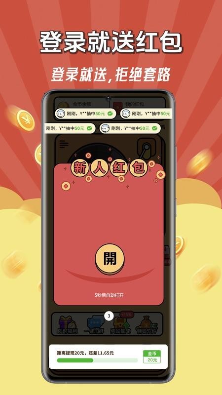 猜歌赚钱王最新版本v1.0.3 4