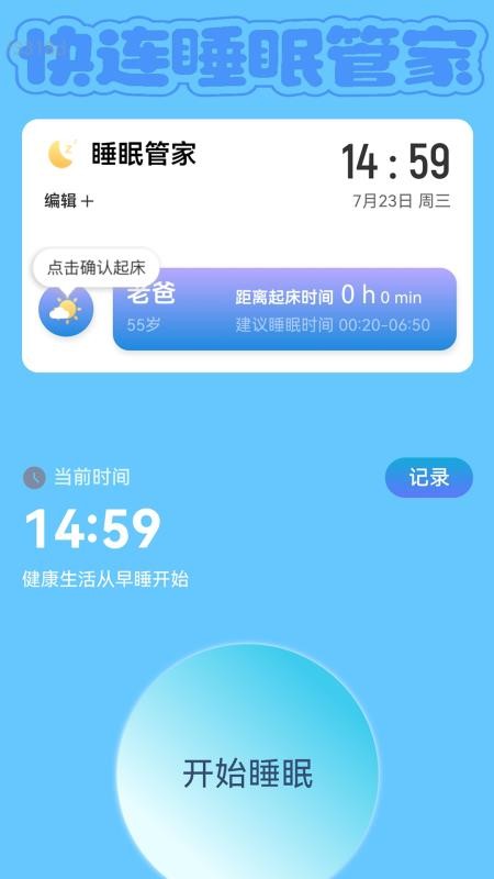 快連WiFi鑰匙官方版v2.0.1 1