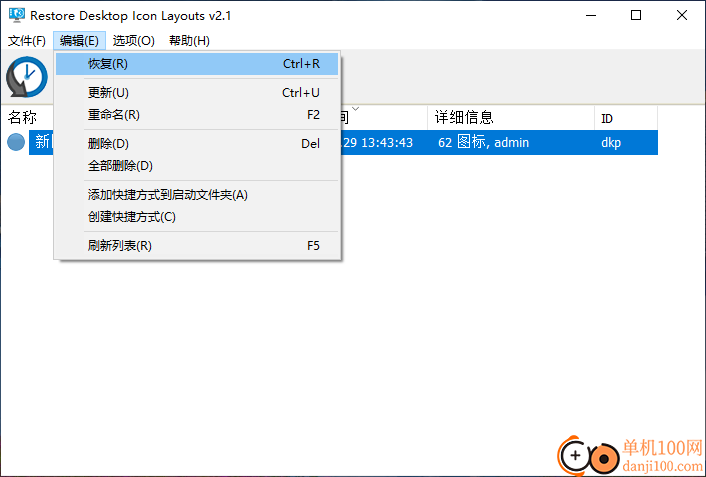 Restore Desktop lcon Layouts(恢复桌面图标布局)