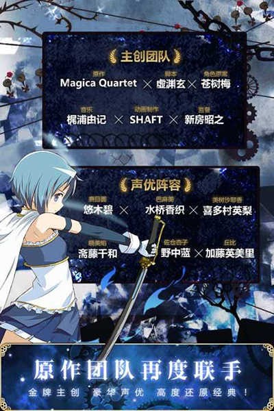 魔法少女小圓手游(Magia Exedra)v2.1.0 3