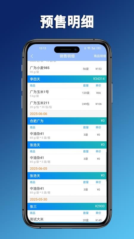 广销宝官网版v1.0.3(2)
