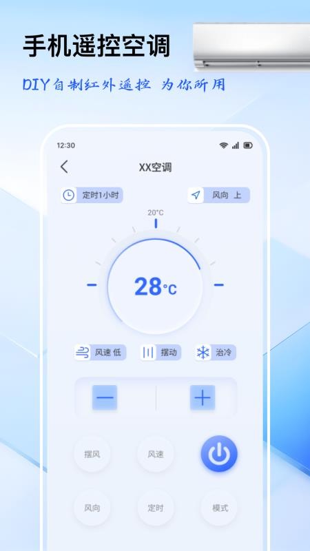 万能遥控器掌上遥控最新版本v1.0.5(1)