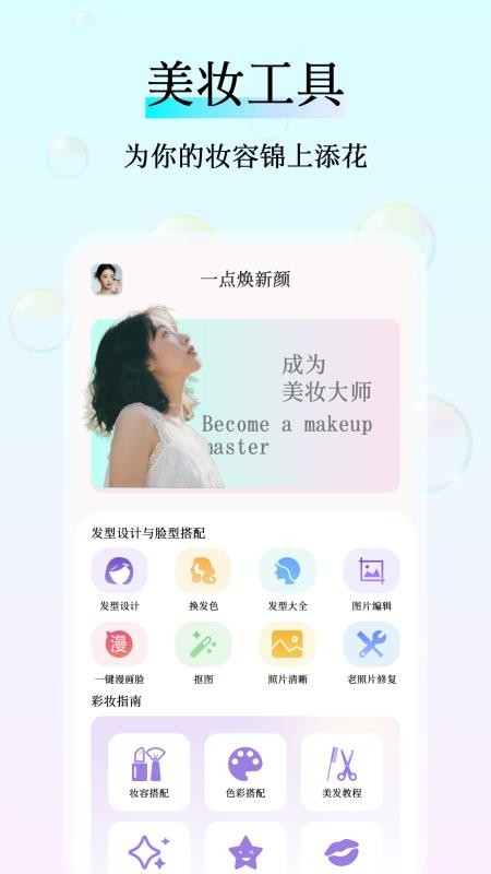 心之悦最新版v1.0.4(3)