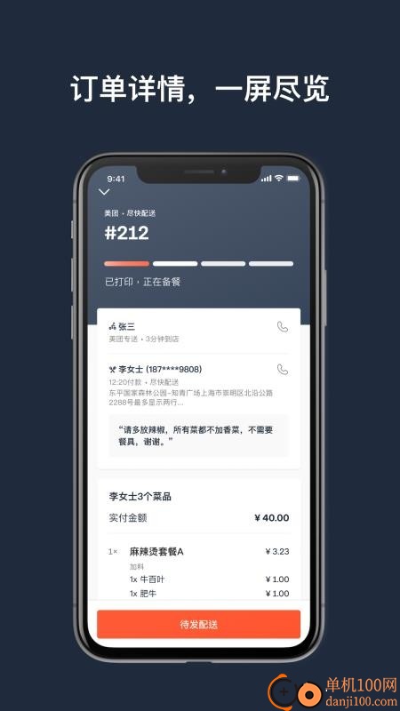 水獭掌柜打印机