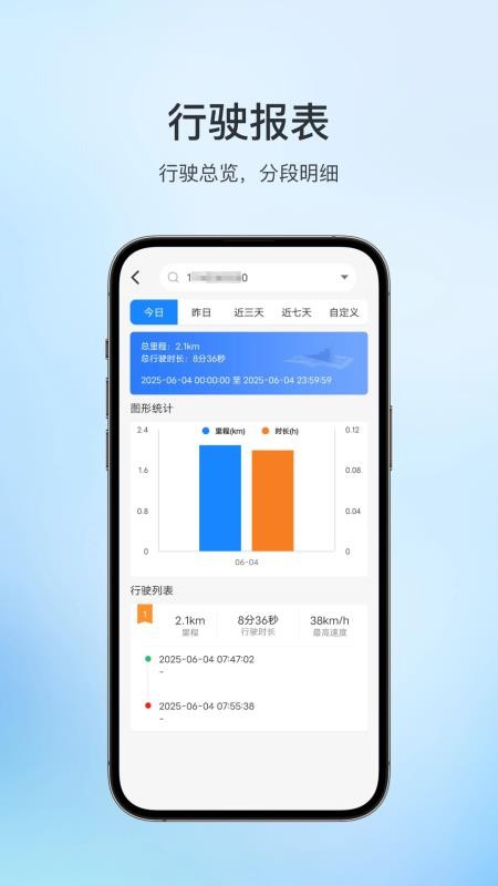 lbs123手机版v1.0.5(3)