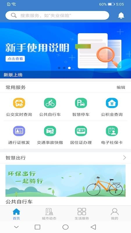 佤的泰兴官方版v2.4.0 1