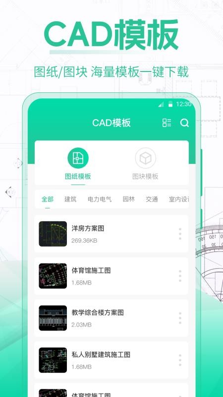 手机CAD制图宝手机版v5.9.0 4
