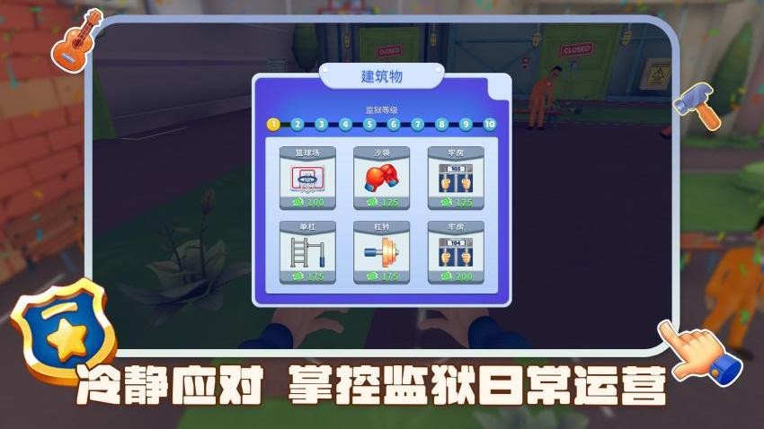 草台班子指挥官手游v1.0.1 5
