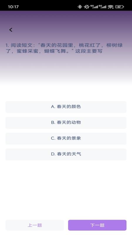 金科状元免费版v1.0.0 1