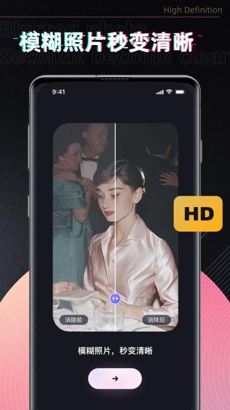 消除笔软件