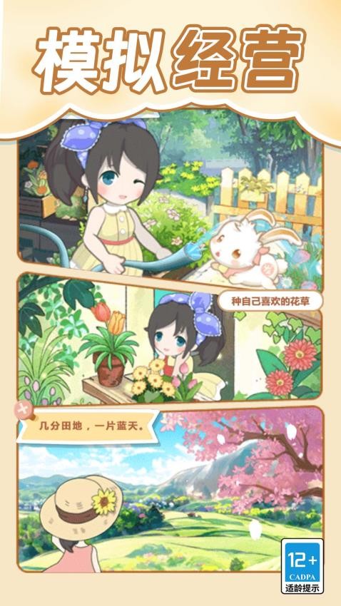 我的梦幻小屋游戏v1.0.0 1