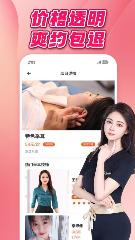 快约采耳安卓版v1.0.1 1