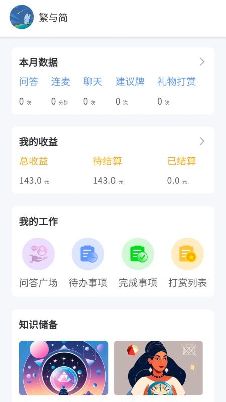 准鸭官网版v1.0.1(4)