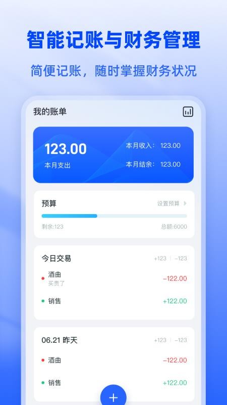白酒度数换算宝免费版v1.0.1 4