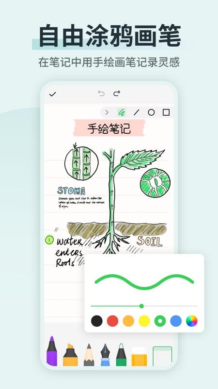 备忘录便签精灵appv3.1.2 4
