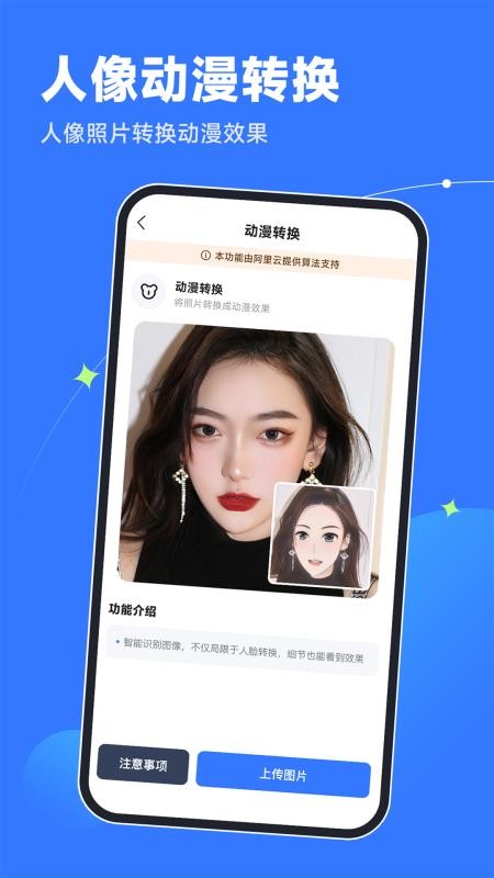 輕松老相片修復器免費版v3.2.3 5