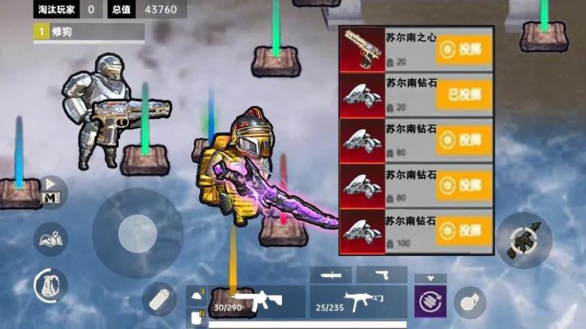 修勾地铁逃生猛攻游戏v1.0 4
