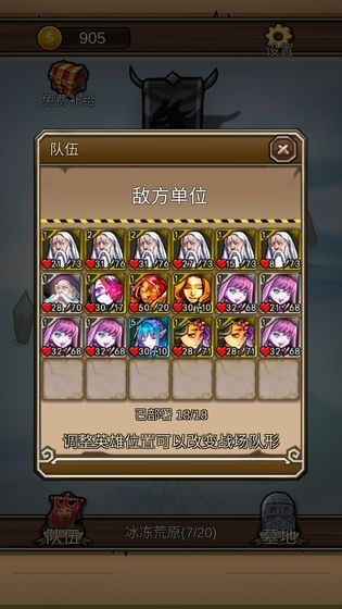 地下城清理者游戲v1.1.7 2