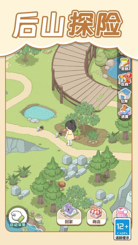 我的梦幻小屋游戏v1.0.0 4