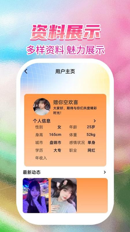 甜梦cu免费版v20.0.3(4)