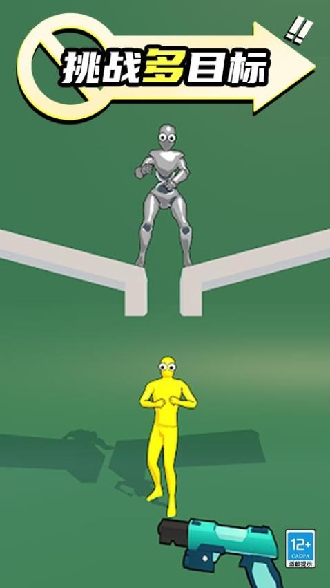 狙击小怪物游戏v1.0.1 5
