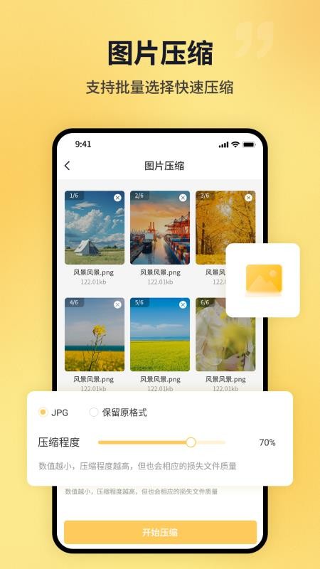 PDF猫PDF压缩appv1.4.2 2