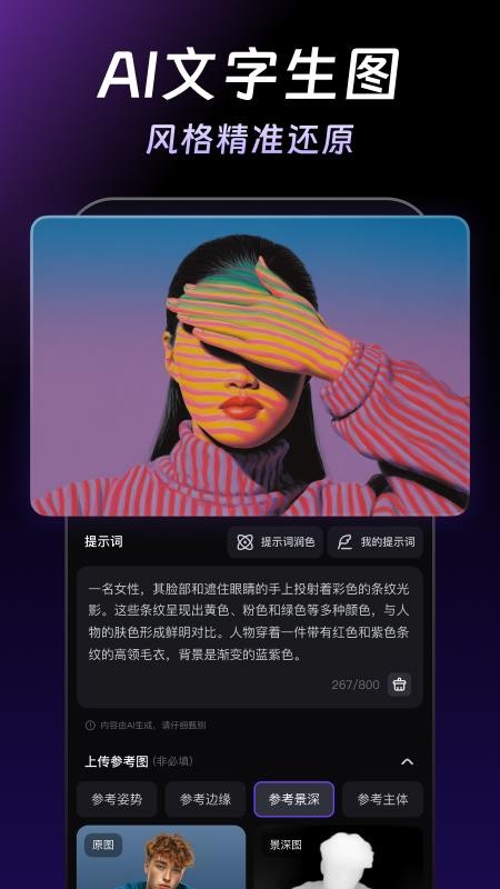万兴天幕AI最新版v1.0.0(3)
