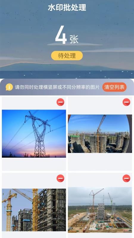 工程水印相機打卡拍照官網版v1.2 1