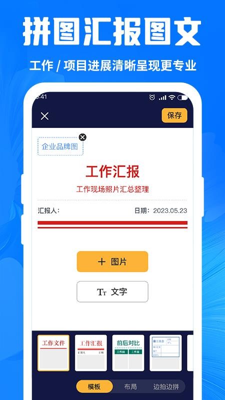 今拍水印相机打卡最新版v1.0.1 3